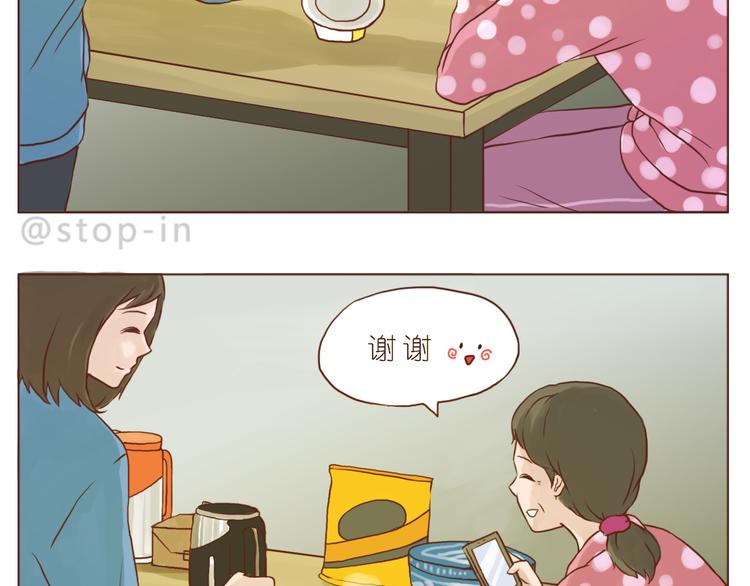 嗨，我喜欢你韩漫全集-有礼貌的人最酷了无删减无遮挡章节图片 