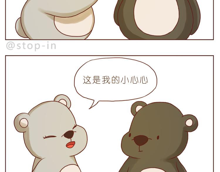 嗨，我喜欢你韩漫全集-亲爱的无删减无遮挡章节图片 