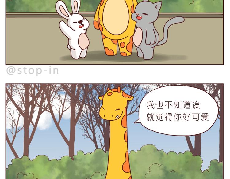 嗨，我喜欢你韩漫全集-亲爱的无删减无遮挡章节图片 