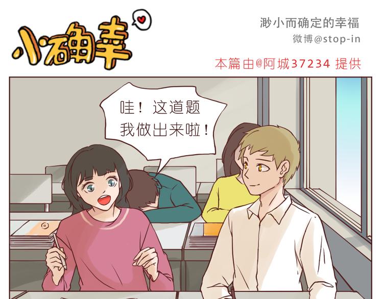 嗨，我喜欢你韩漫全集-小草莓无删减无遮挡章节图片 