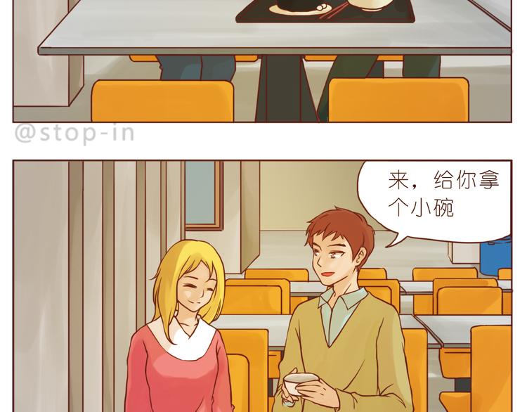 嗨，我喜欢你韩漫全集-小草莓无删减无遮挡章节图片 