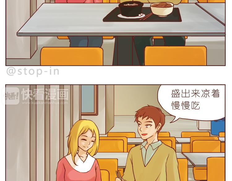 嗨，我喜欢你韩漫全集-小草莓无删减无遮挡章节图片 