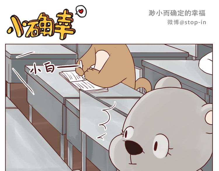嗨，我喜欢你韩漫全集-小草莓无删减无遮挡章节图片 