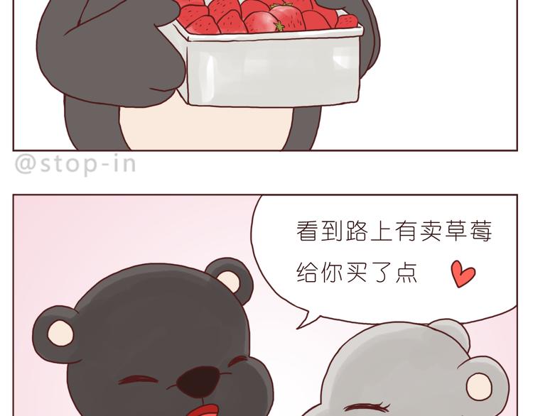 嗨，我喜欢你韩漫全集-小草莓无删减无遮挡章节图片 