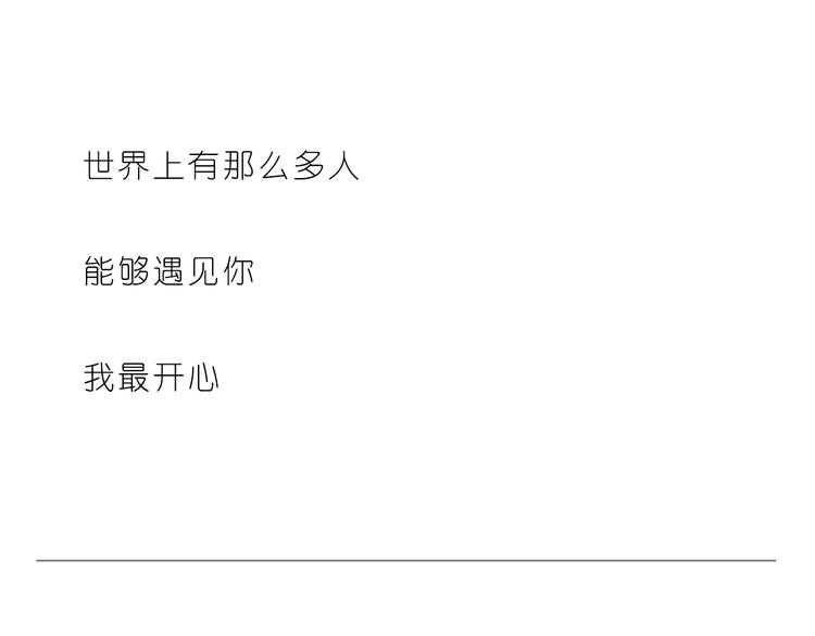 嗨，我喜欢你韩漫全集-小草莓无删减无遮挡章节图片 