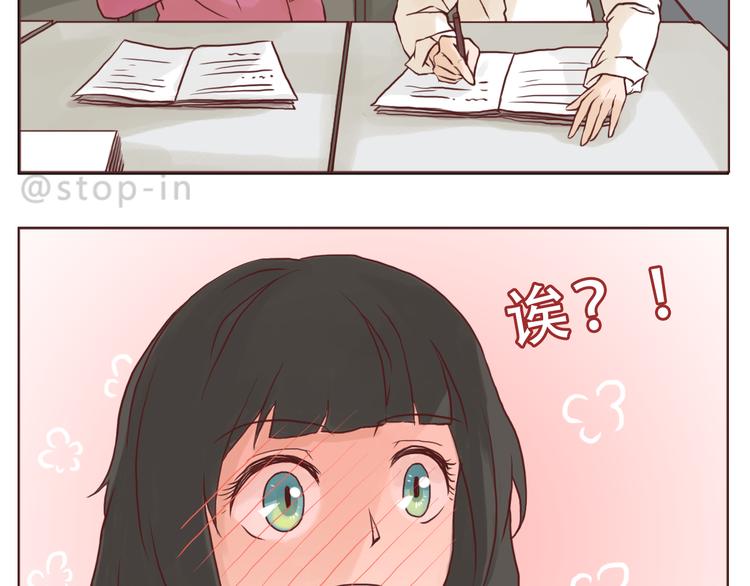 嗨，我喜欢你韩漫全集-小草莓无删减无遮挡章节图片 