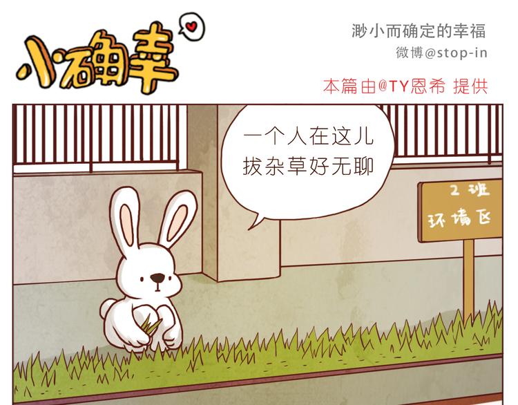 嗨，我喜欢你韩漫全集-小草莓无删减无遮挡章节图片 