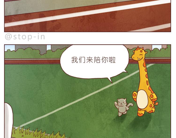 嗨，我喜欢你韩漫全集-小草莓无删减无遮挡章节图片 