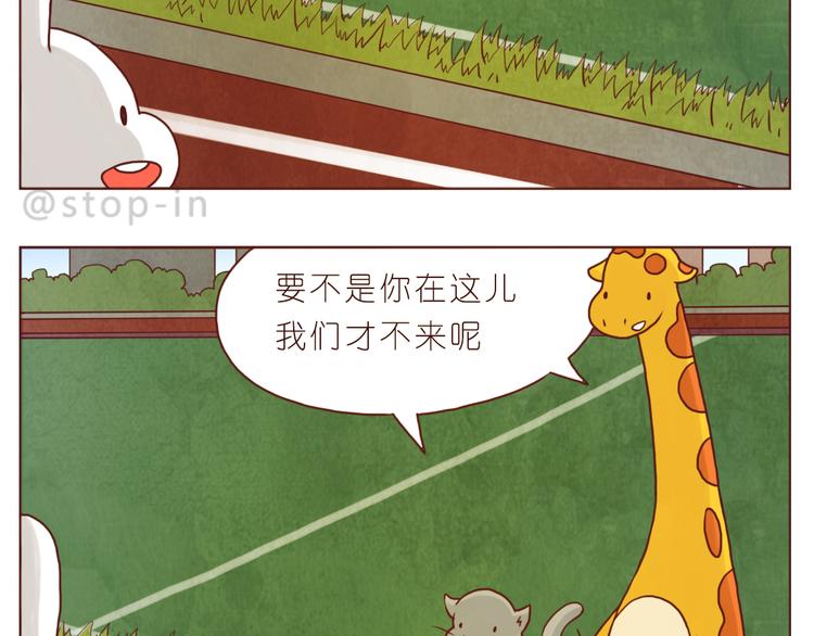 嗨，我喜欢你韩漫全集-小草莓无删减无遮挡章节图片 