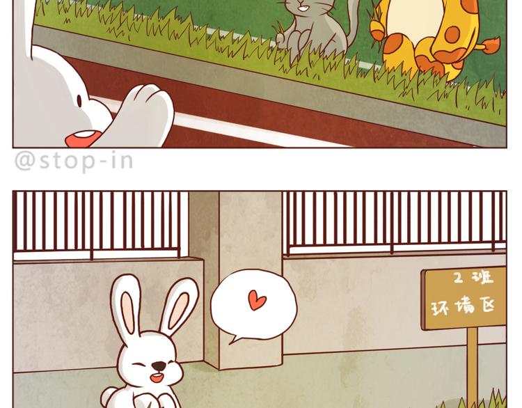 嗨，我喜欢你韩漫全集-小草莓无删减无遮挡章节图片 
