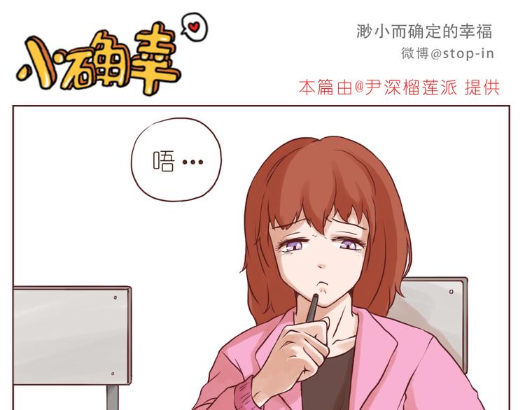嗨，我喜欢你韩漫全集-有一种感情叫同桌无删减无遮挡章节图片 
