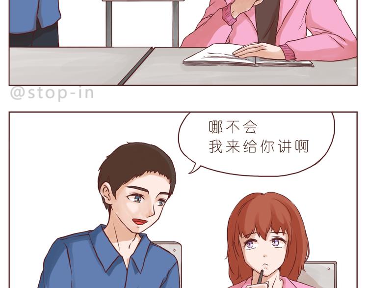嗨，我喜欢你韩漫全集-有一种感情叫同桌无删减无遮挡章节图片 