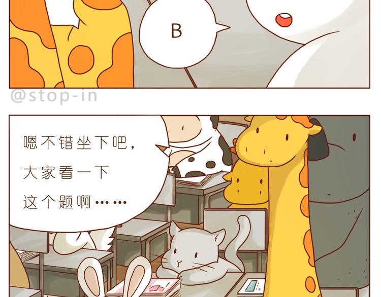 嗨，我喜欢你韩漫全集-有一种感情叫同桌无删减无遮挡章节图片 
