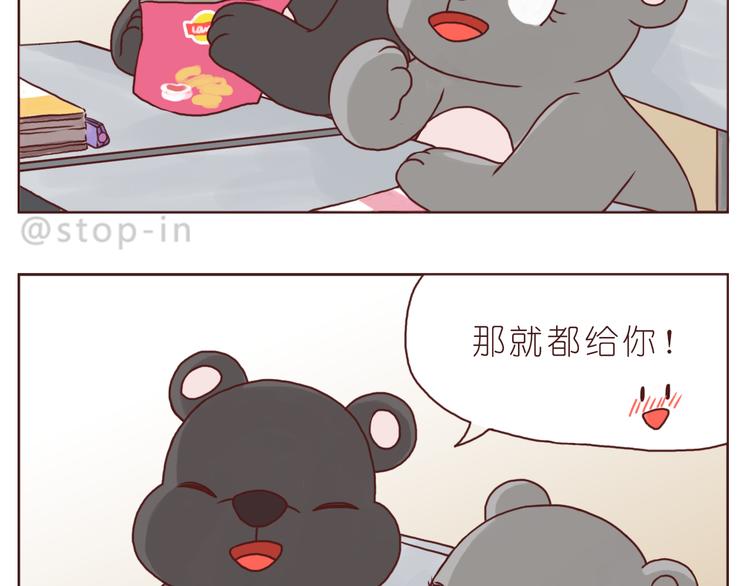 嗨，我喜欢你韩漫全集-有一种感情叫同桌无删减无遮挡章节图片 