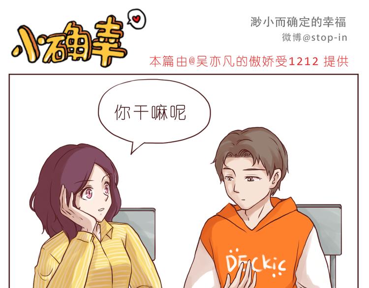 嗨，我喜欢你韩漫全集-有一种感情叫同桌无删减无遮挡章节图片 