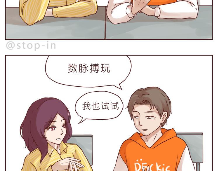 嗨，我喜欢你韩漫全集-有一种感情叫同桌无删减无遮挡章节图片 