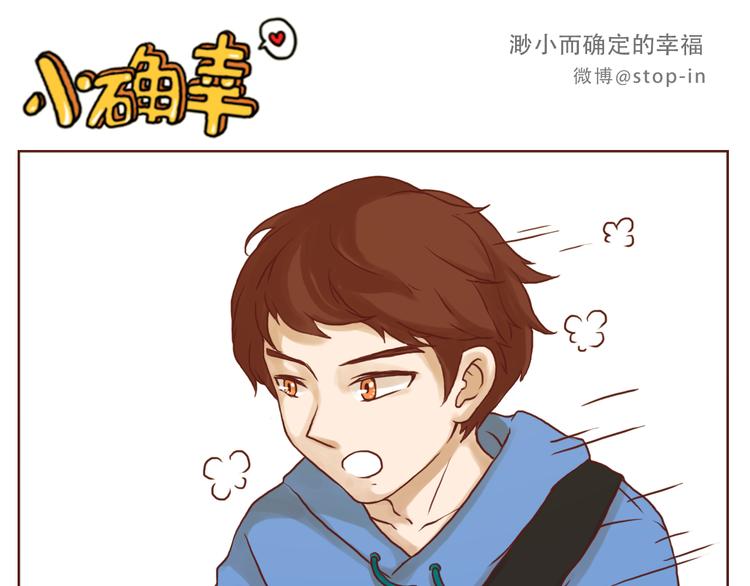嗨，我喜欢你韩漫全集-偷偷喜欢你无删减无遮挡章节图片 