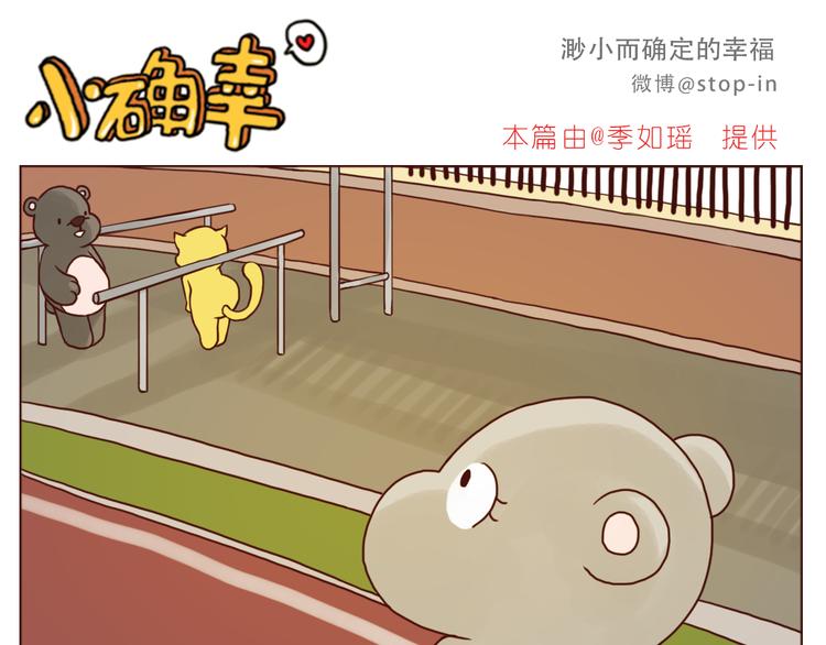 嗨，我喜欢你韩漫全集-偷偷喜欢你无删减无遮挡章节图片 