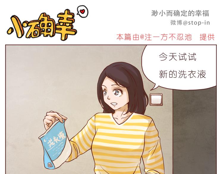 嗨，我喜欢你韩漫全集-偷偷喜欢你无删减无遮挡章节图片 