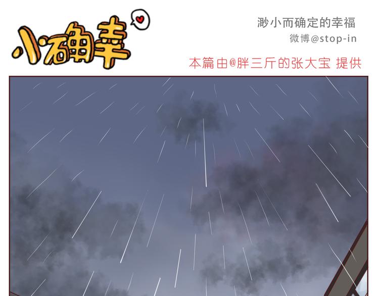 嗨，我喜欢你韩漫全集-太阳当空照，你在对我笑无删减无遮挡章节图片 