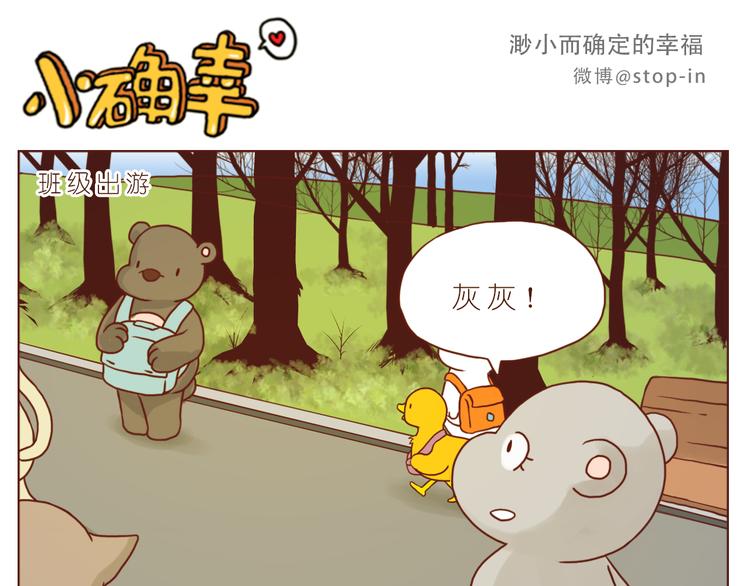 嗨，我喜欢你韩漫全集-太阳当空照，你在对我笑无删减无遮挡章节图片 