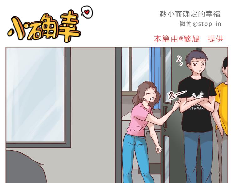 嗨，我喜欢你韩漫全集-太阳当空照，你在对我笑无删减无遮挡章节图片 