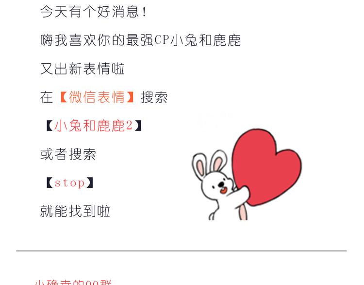 嗨，我喜欢你韩漫全集-太阳当空照，你在对我笑无删减无遮挡章节图片 