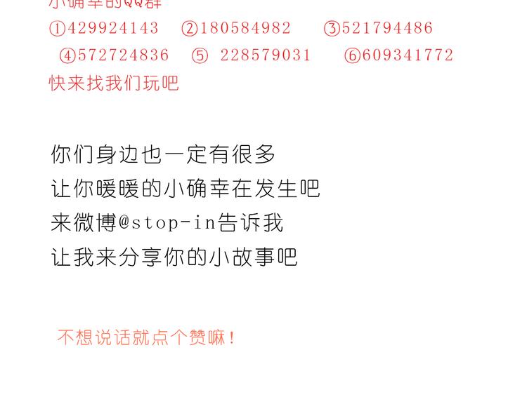 嗨，我喜欢你韩漫全集-太阳当空照，你在对我笑无删减无遮挡章节图片 
