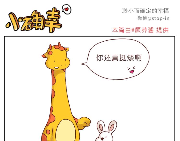 嗨，我喜欢你韩漫全集-太阳当空照，你在对我笑无删减无遮挡章节图片 