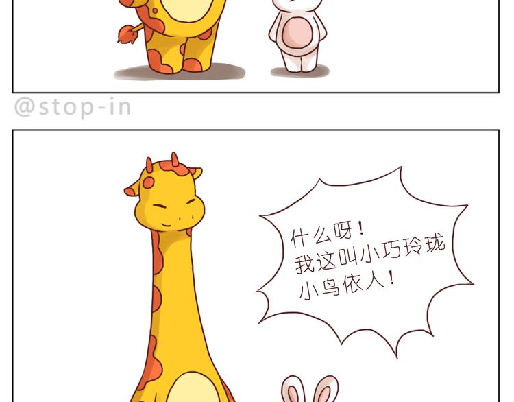 嗨，我喜欢你韩漫全集-太阳当空照，你在对我笑无删减无遮挡章节图片 