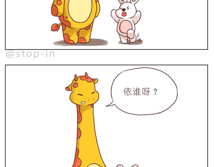 嗨，我喜欢你韩漫全集-太阳当空照，你在对我笑无删减无遮挡章节图片 