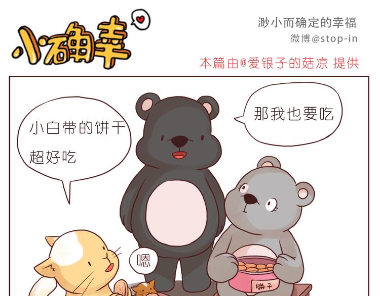 嗨，我喜欢你韩漫全集-我小小的世界里有你无删减无遮挡章节图片 