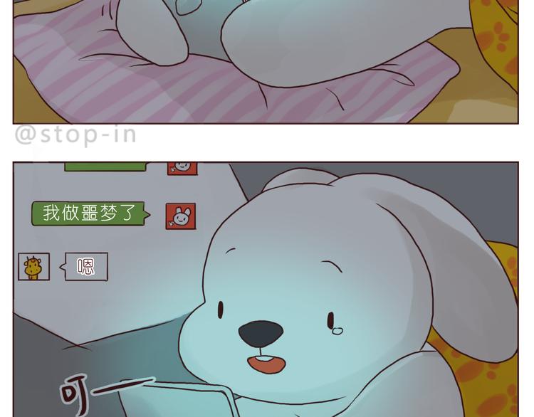 嗨，我喜欢你韩漫全集-我小小的世界里有你无删减无遮挡章节图片 