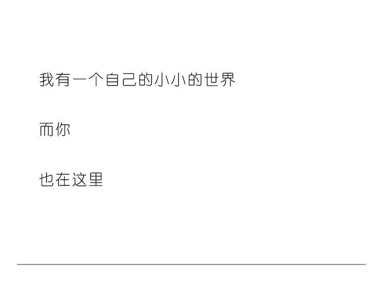 嗨，我喜欢你韩漫全集-我小小的世界里有你无删减无遮挡章节图片 