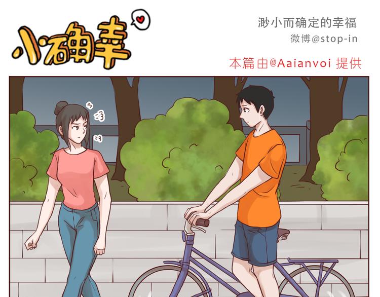 嗨，我喜欢你韩漫全集-喜欢的表达方式无删减无遮挡章节图片 