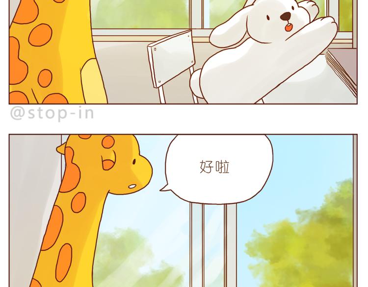 嗨，我喜欢你韩漫全集-喜欢的表达方式无删减无遮挡章节图片 