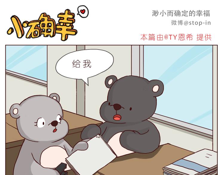 嗨，我喜欢你韩漫全集-每天都在重复着爱你无删减无遮挡章节图片 