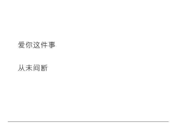 嗨，我喜欢你韩漫全集-每天都在重复着爱你无删减无遮挡章节图片 