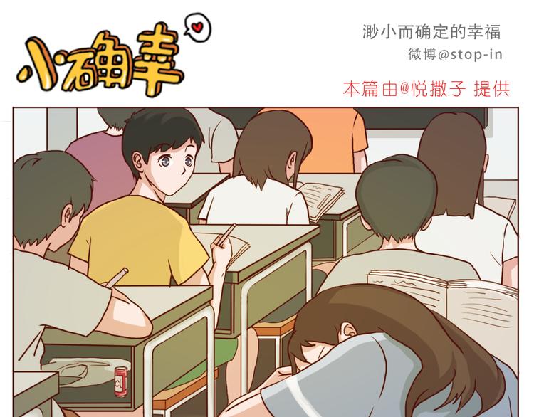 嗨，我喜欢你韩漫全集-温暖的目光无删减无遮挡章节图片 