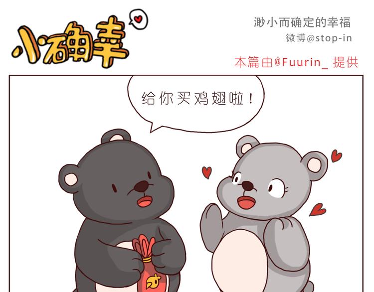 嗨，我喜欢你韩漫全集-温暖的目光无删减无遮挡章节图片 