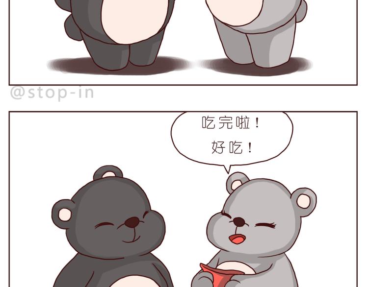 嗨，我喜欢你韩漫全集-温暖的目光无删减无遮挡章节图片 