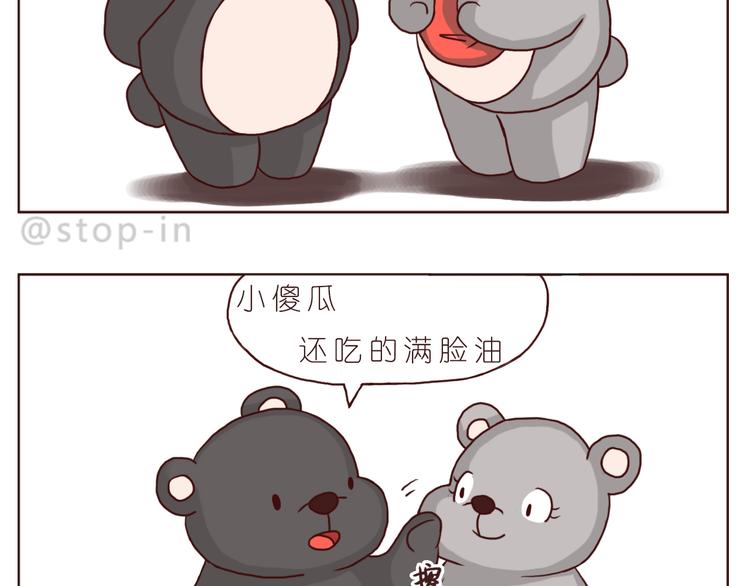 嗨，我喜欢你韩漫全集-温暖的目光无删减无遮挡章节图片 
