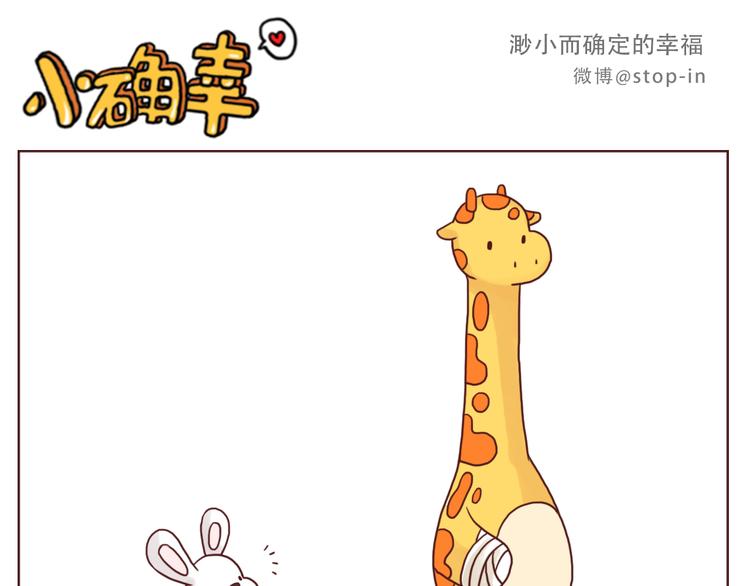 嗨，我喜欢你韩漫全集-温暖的目光无删减无遮挡章节图片 