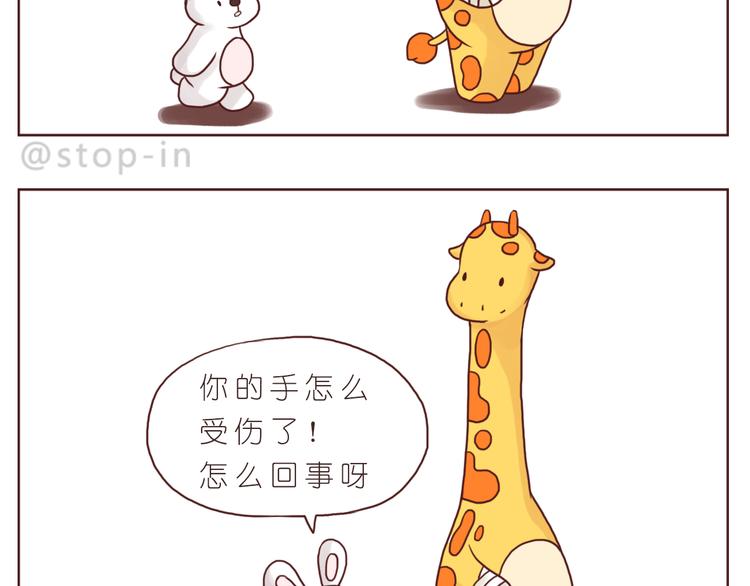 嗨，我喜欢你韩漫全集-温暖的目光无删减无遮挡章节图片 