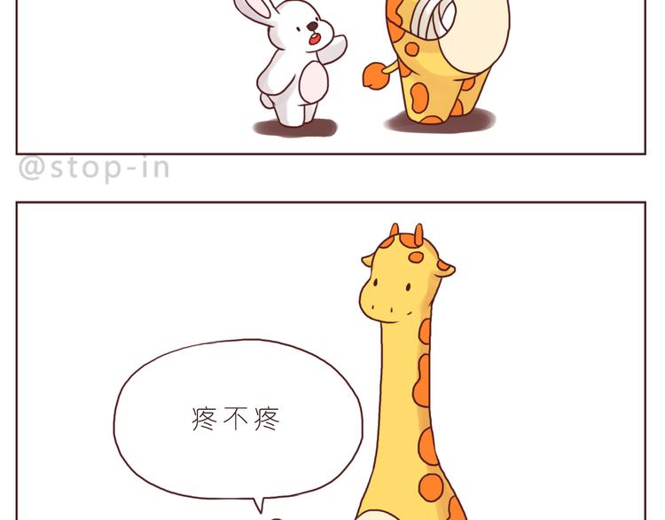 嗨，我喜欢你韩漫全集-温暖的目光无删减无遮挡章节图片 