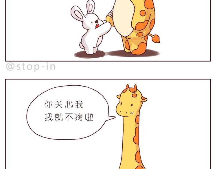 嗨，我喜欢你韩漫全集-温暖的目光无删减无遮挡章节图片 