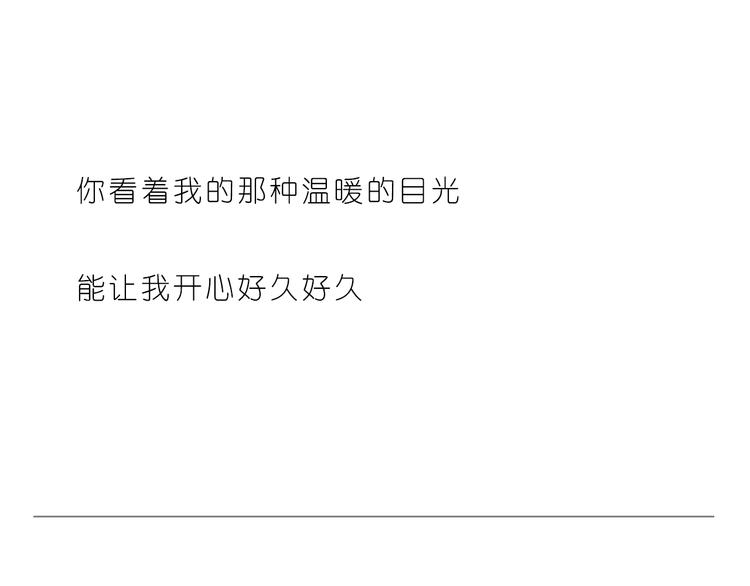 嗨，我喜欢你韩漫全集-温暖的目光无删减无遮挡章节图片 