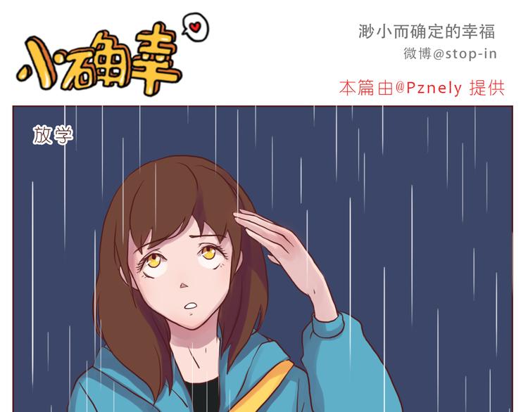嗨，我喜欢你韩漫全集-温暖的目光无删减无遮挡章节图片 
