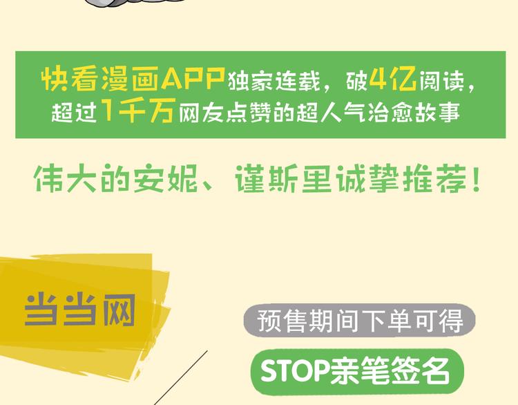 嗨，我喜欢你韩漫全集-《嗨，我喜欢你2》预售啦！无删减无遮挡章节图片 