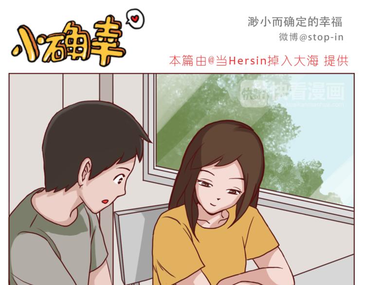 嗨，我喜欢你韩漫全集-给你写一首小情诗无删减无遮挡章节图片 